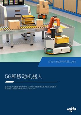 5G和移动机器人技术-中国_页面_01